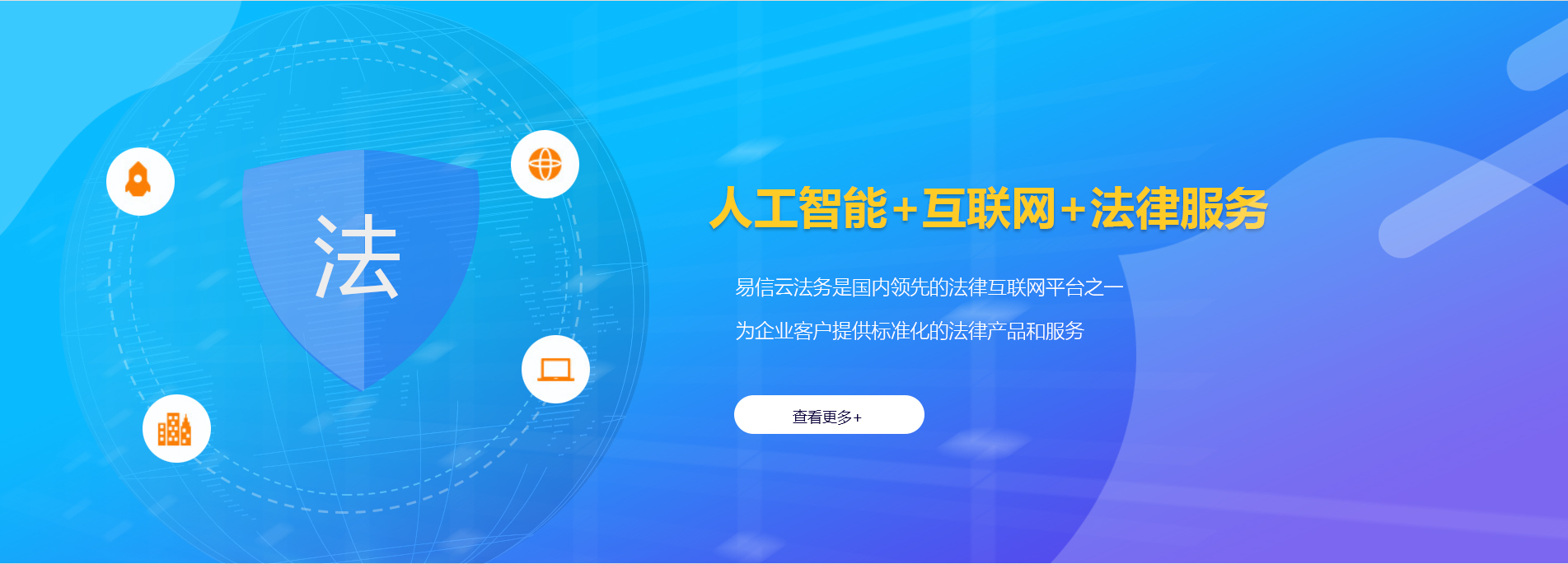 通山律师在线咨询